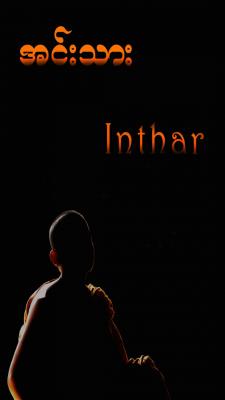 Inthar